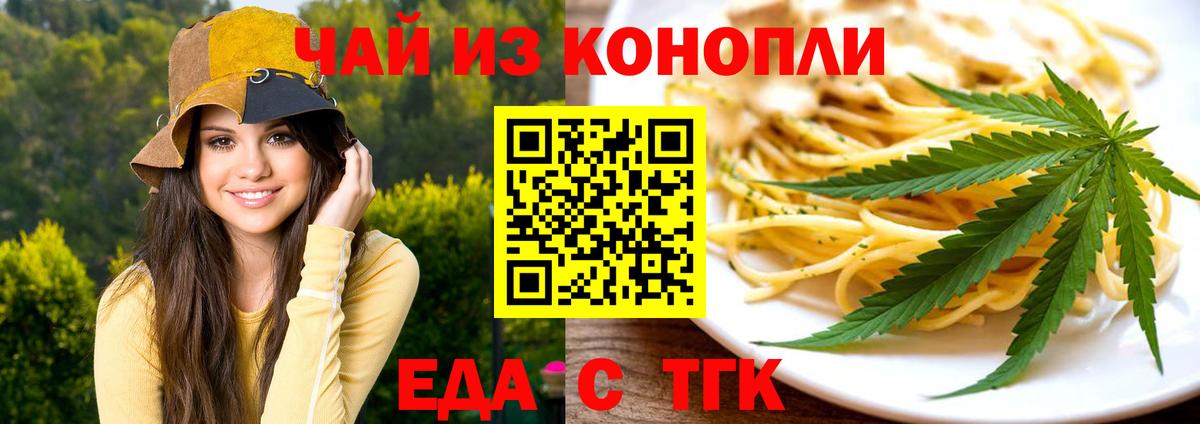Будённовск  Cannafood конопля  Вход с VPN 