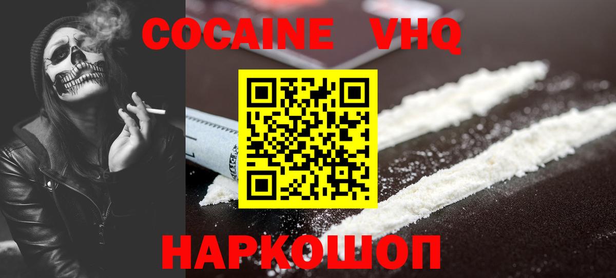 Cocaine FishScale Будённовск