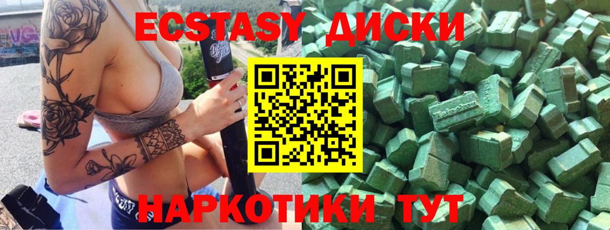 ЭКСТАЗИ 280 MDMA Будённовск