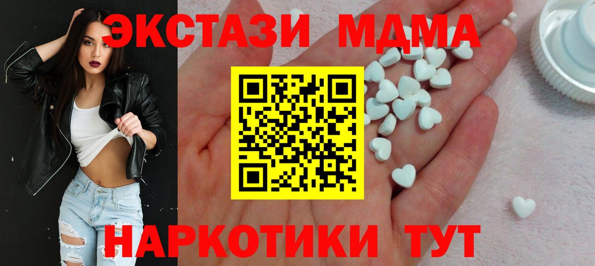 ЭКСТАЗИ  ЭКСТАЗИ диски  Вход с VPN  Будённовск  Ecstasy таблы 