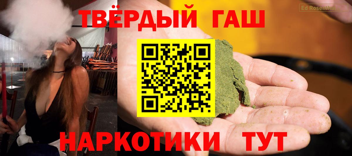 Будённовск  Гашиш VHQ  Вход с VPN  ГАШ  ГАШ гарик 