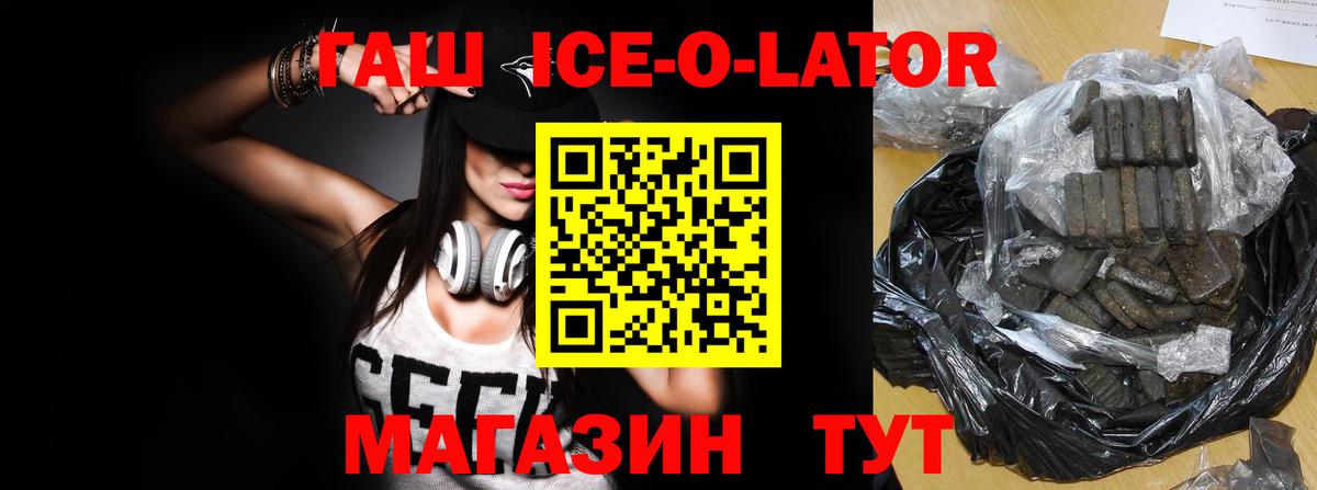 ГАШИШ 40% ТГК Будённовск