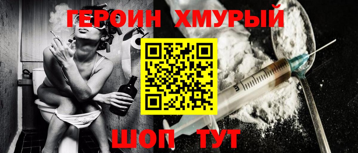 Героин гречка Будённовск