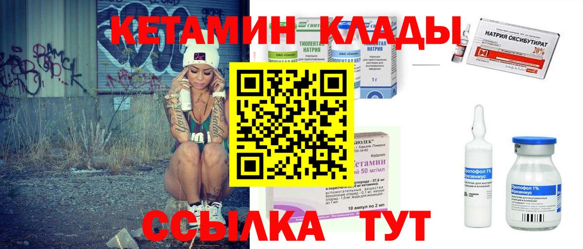 Кетамин VHQ  КЕТАМИН VHQ  Будённовск  OMG ссылки  Вход с VPN 