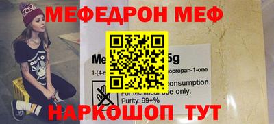 MESCALINE Малоярославец