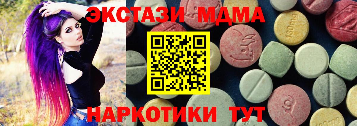 MDMA Molly Будённовск