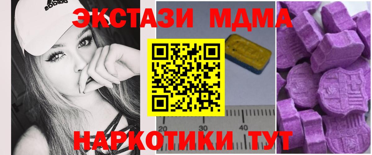 МДМА кристаллы  MDMA  Будённовск  МДМА Molly  Вход с VPN 