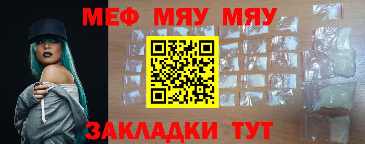 Меф мяу мяу кристаллы Будённовск