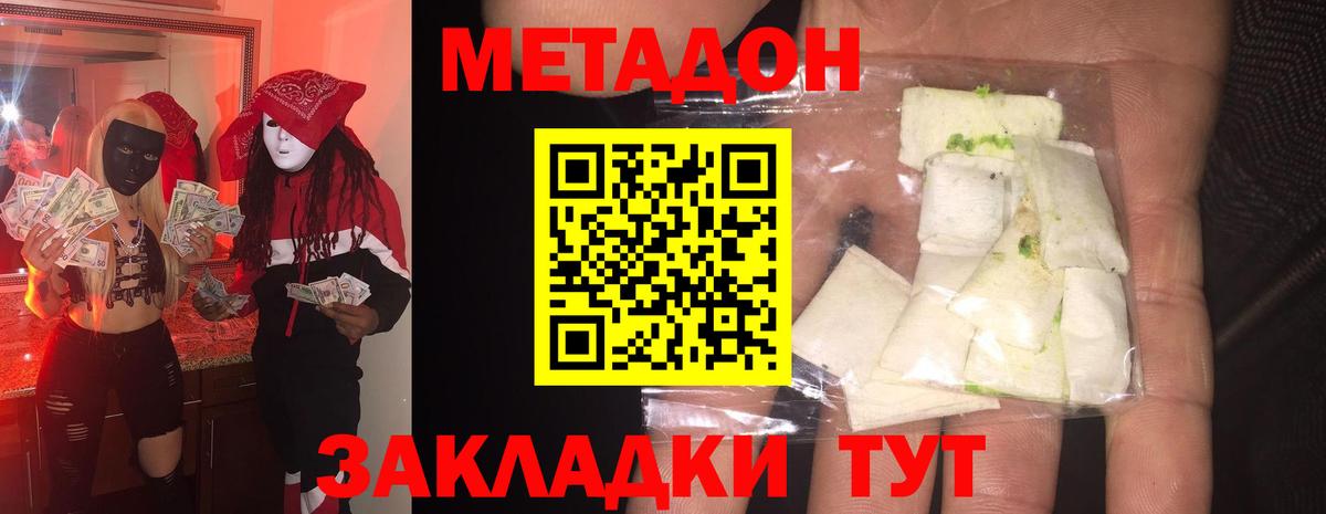 Метамфетамин Будённовск
