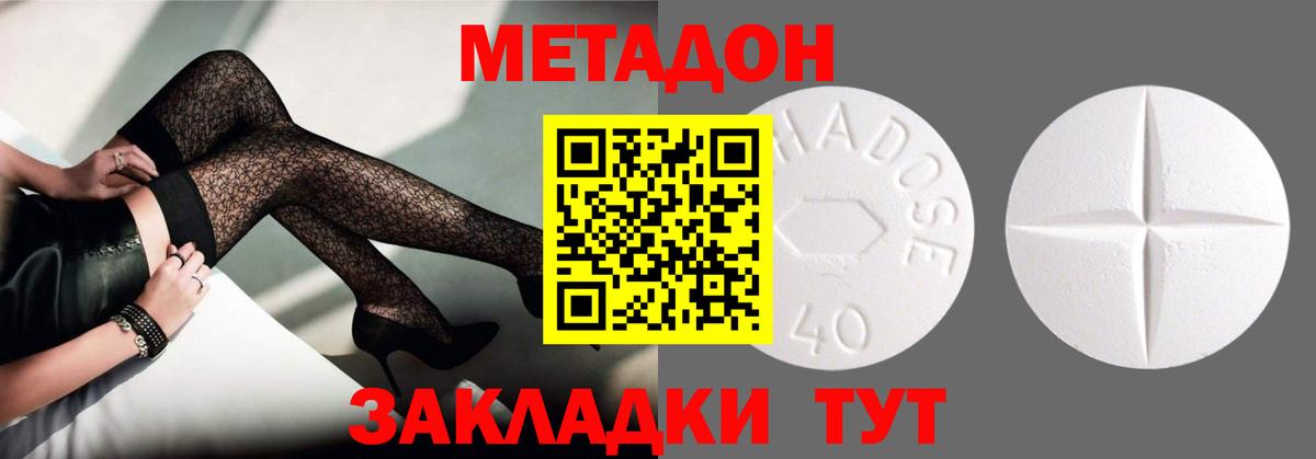МЕГА ТОР  Вход с VPN  Будённовск  МЕТАДОН methadone  МЕТАДОН methadone 