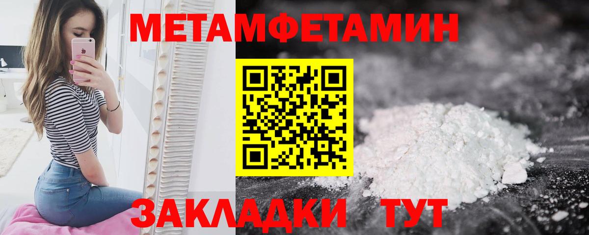 Будённовск  Метамфетамин Methamphetamine  Первитин  Вход с VPN 